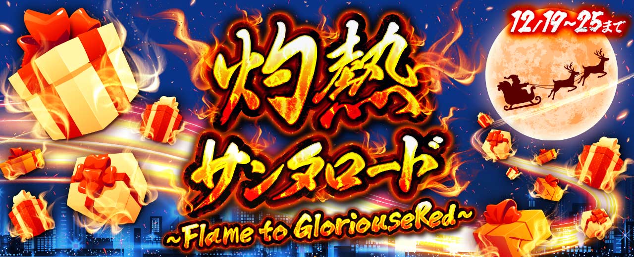 スパークルイルミネーションTOP画像