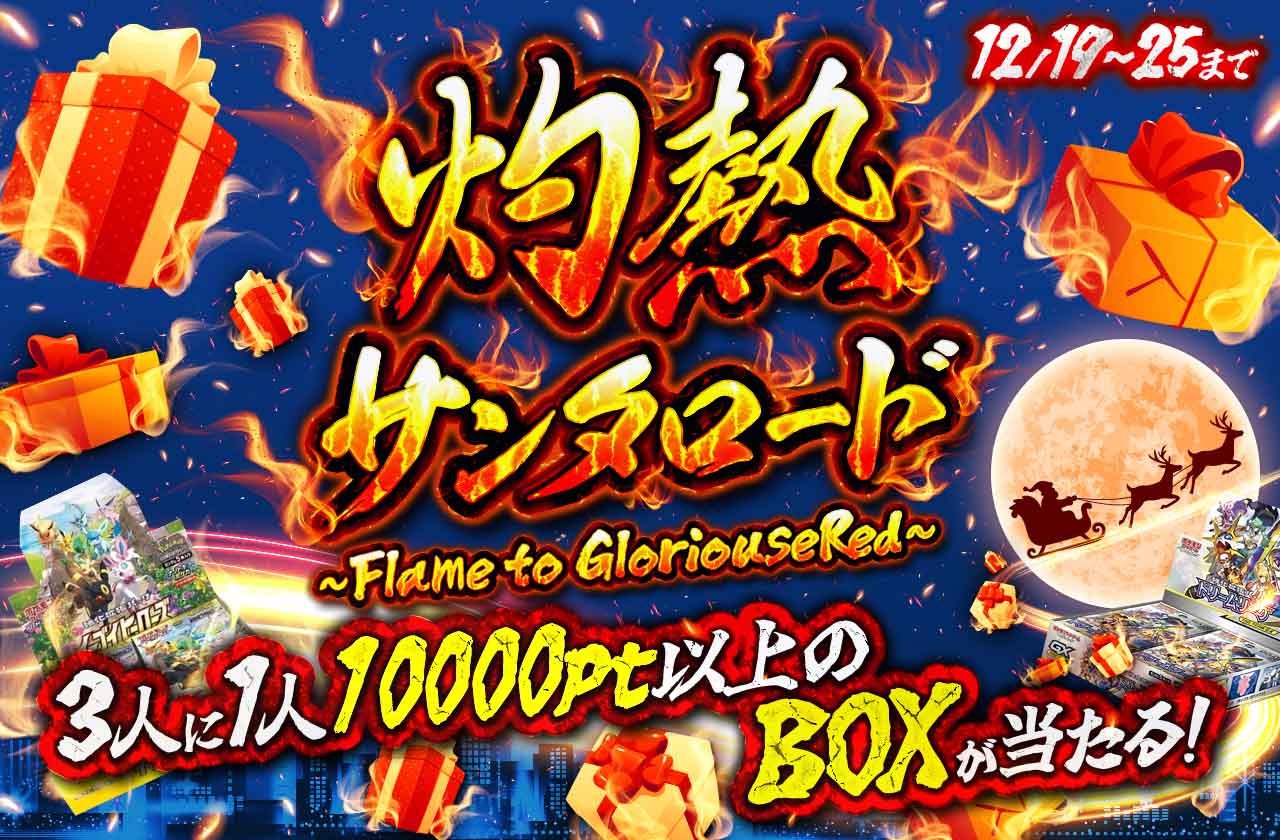 スパークルイルミネーション