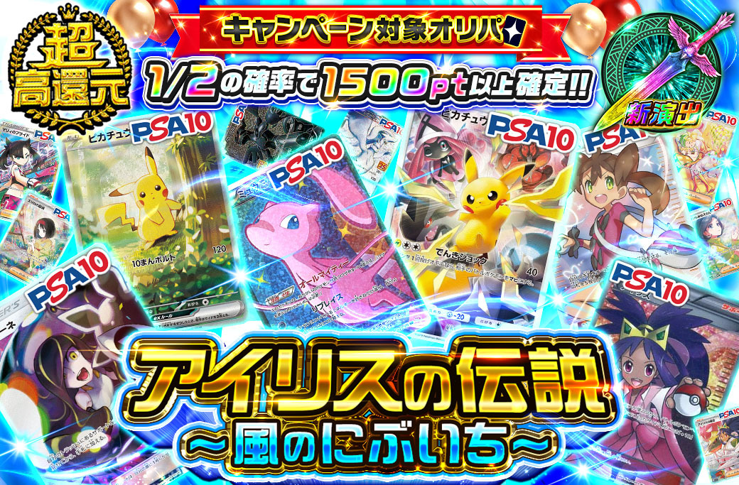 演出別イベントオリパ