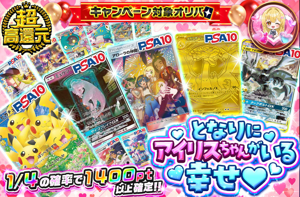 演出別イベントオリパ