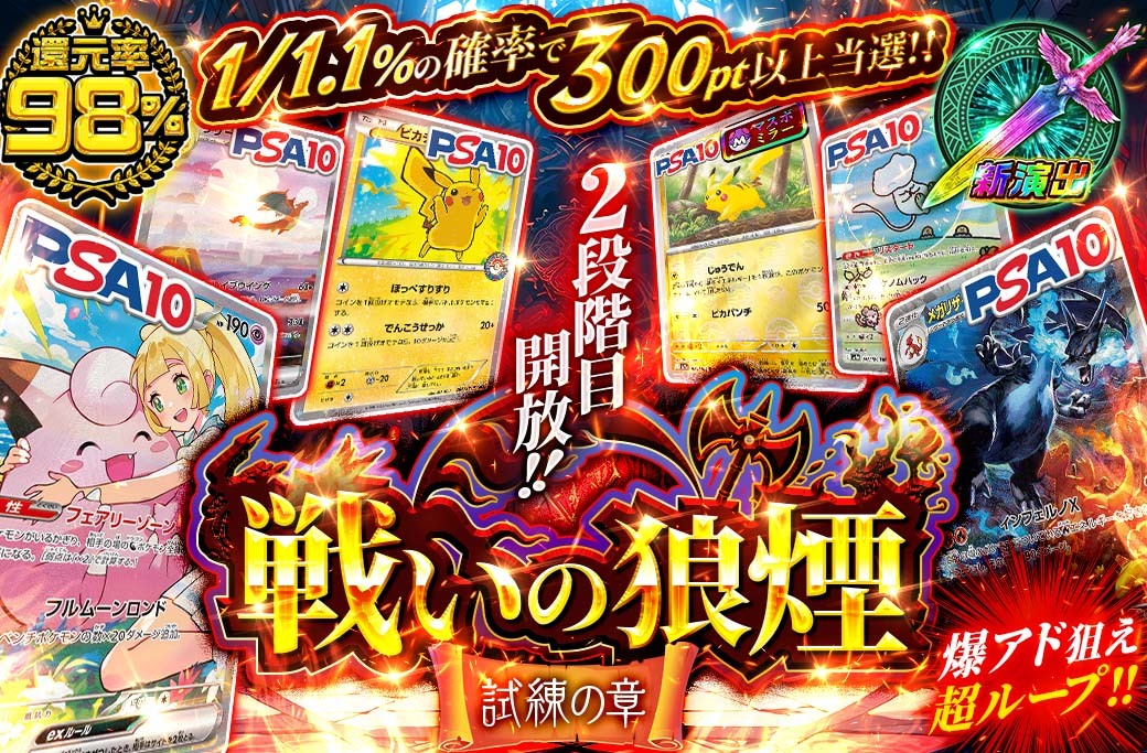 条件解放オリパ