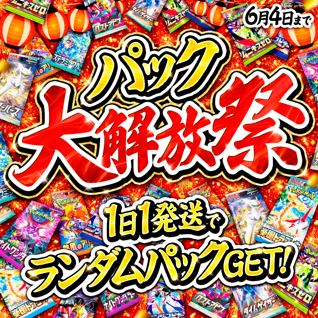 発送CP