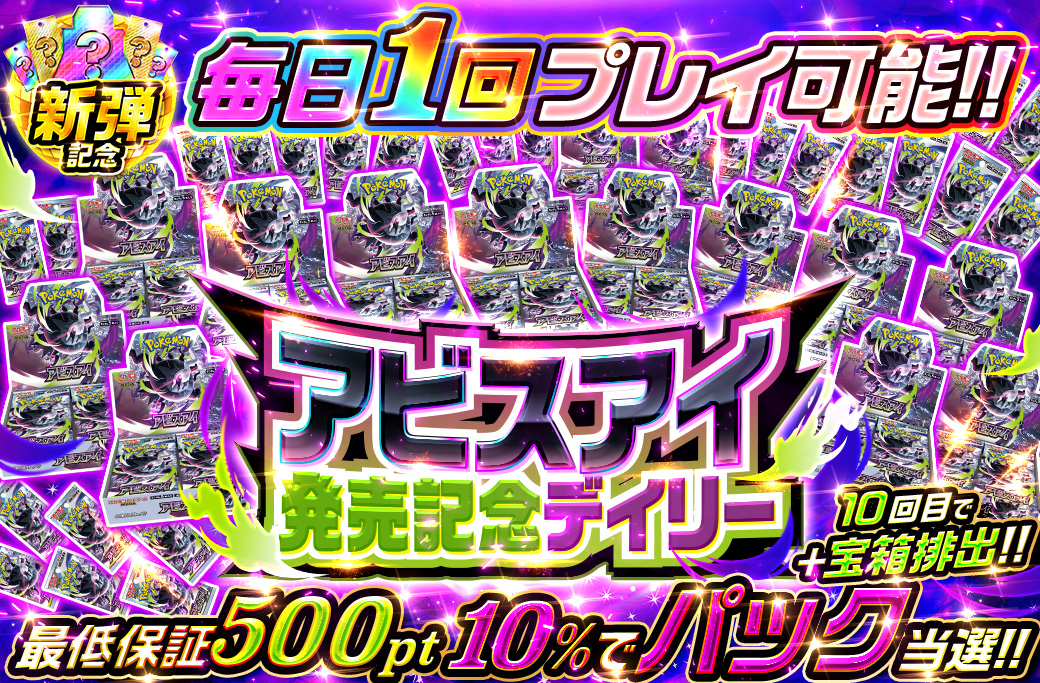 デイリーオリパ