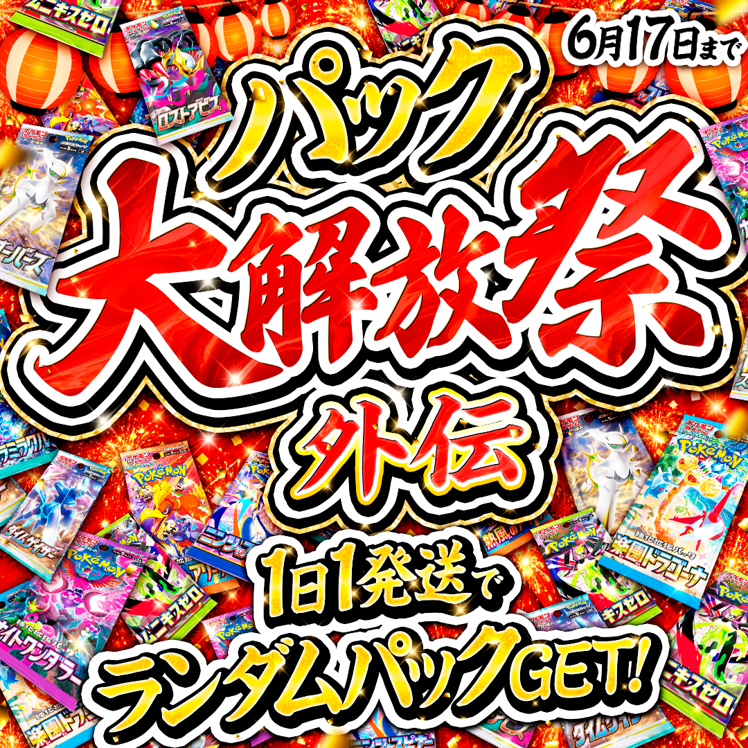 発送CP
