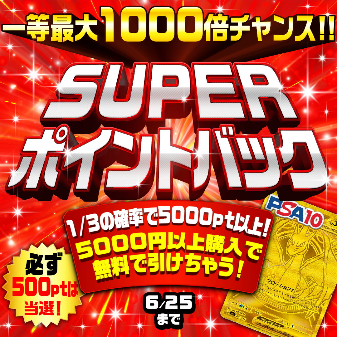 キャンペーン画像