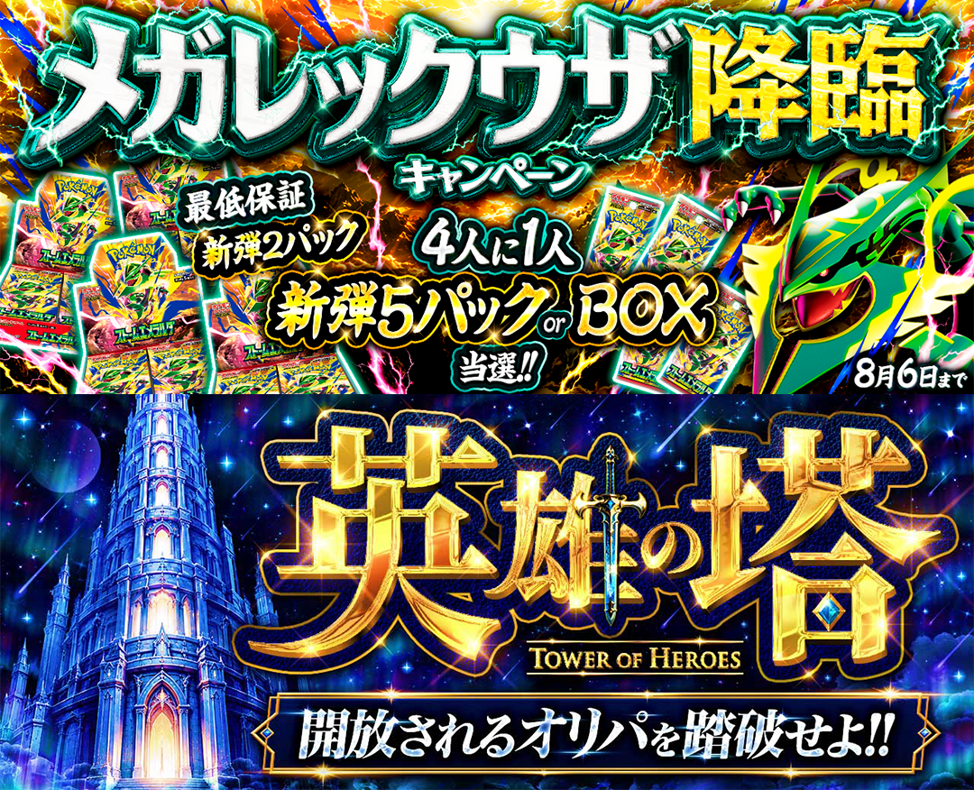 ストームエメラルダ発売記念イベント