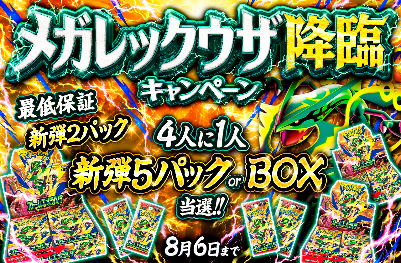 アド確定キャンペーンオリパ