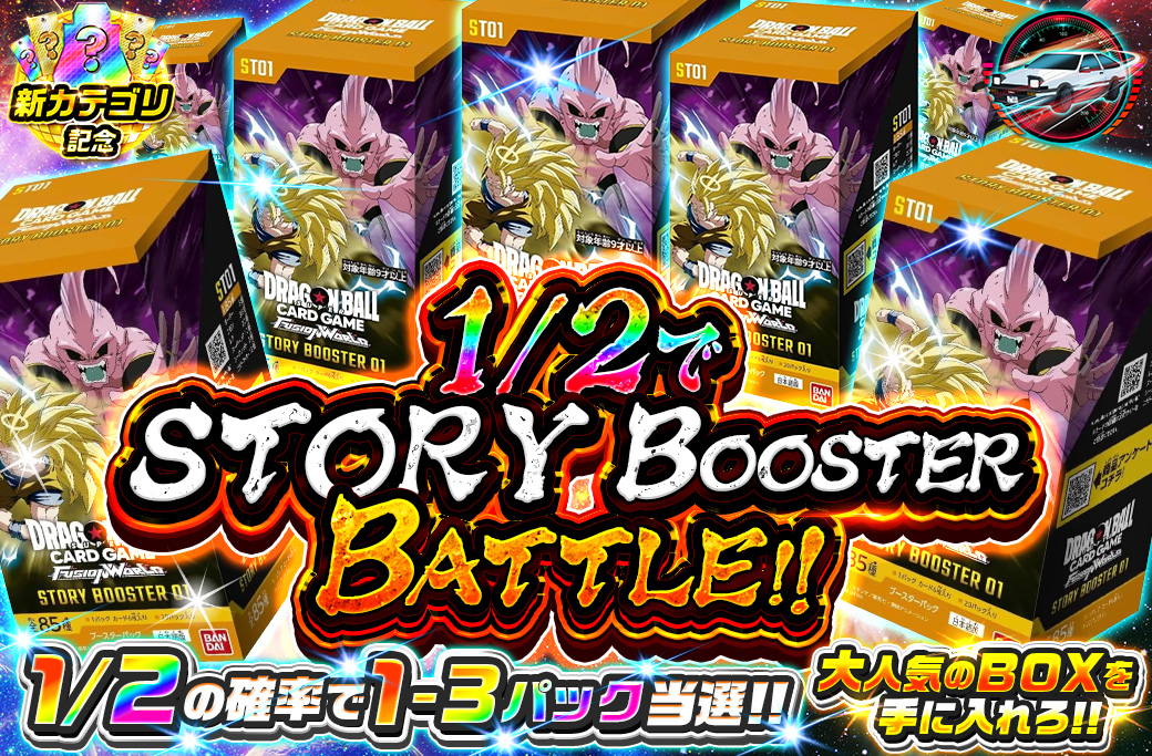 ドラゴンボール 新弾BOX