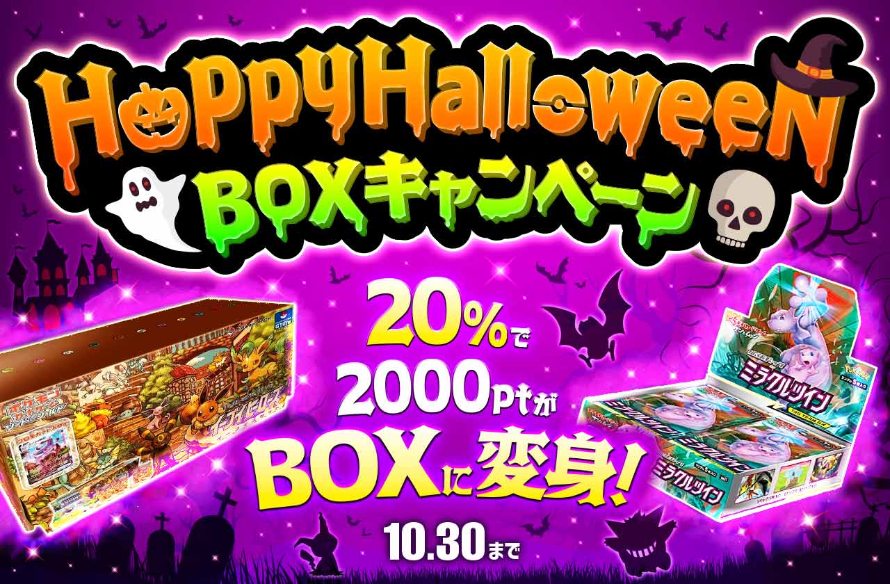 特別なガチャ商品
