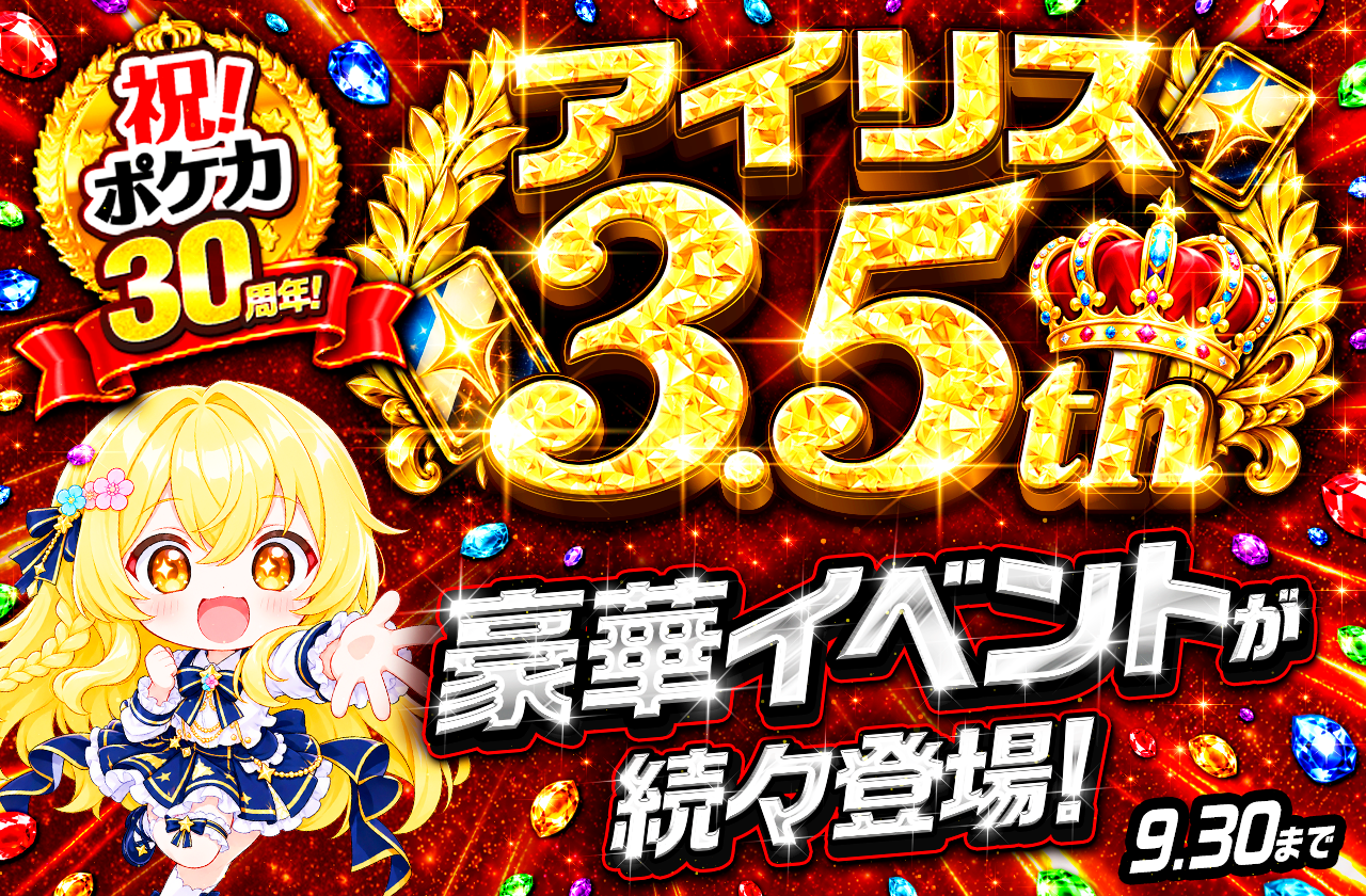 イベント全体のメイン画像