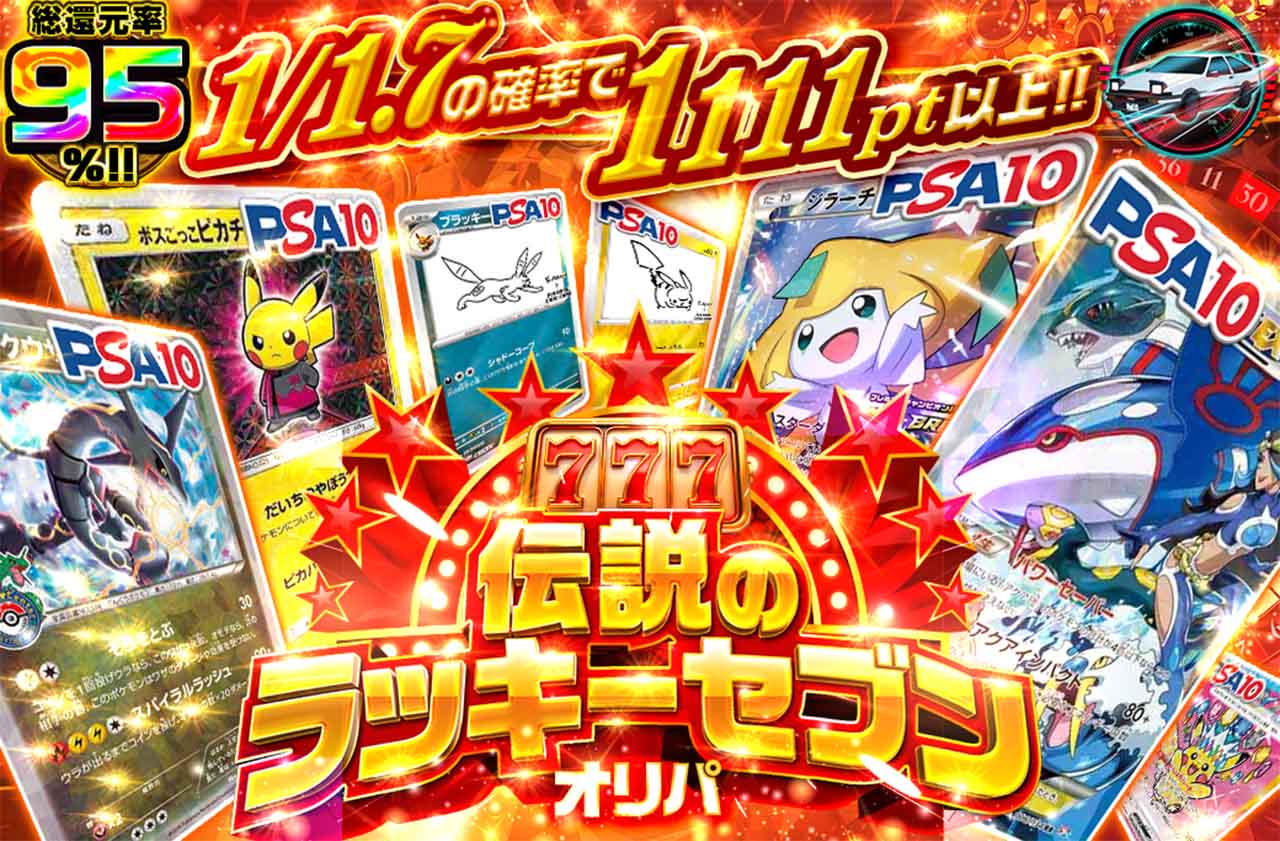 OMEGA　BATTLEオリパのラインナップ