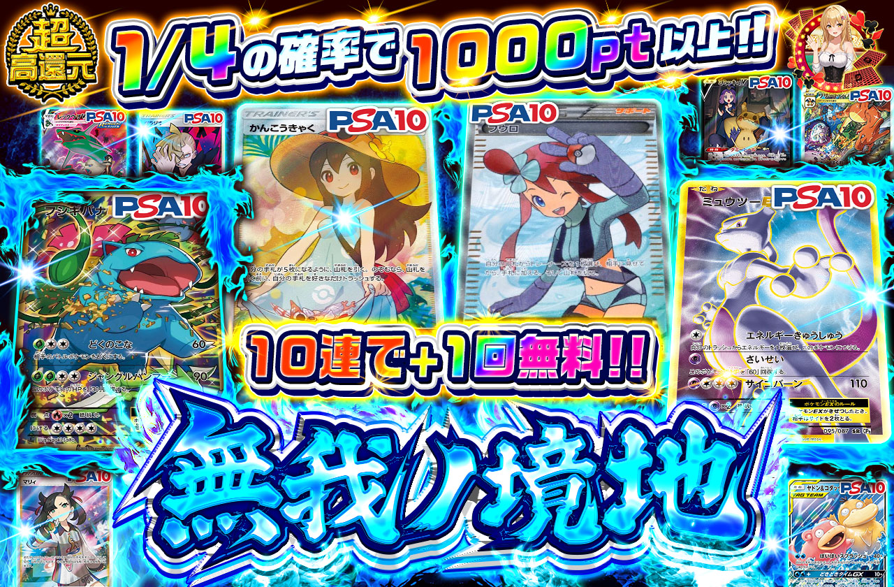 MAX　Voltage！オリパのラインナップ
