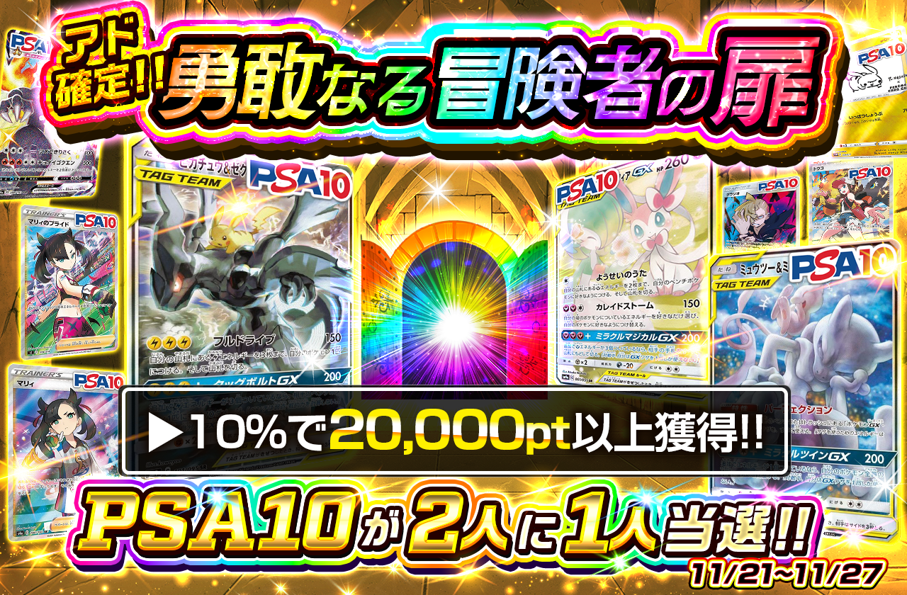 ダンジョン探索