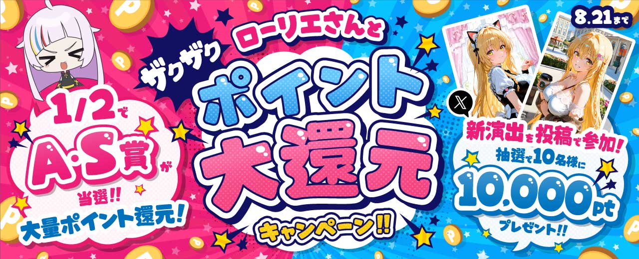 オリパバナー