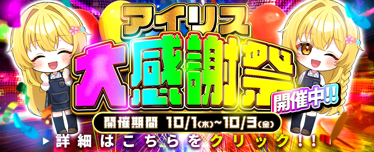 オリパバナー