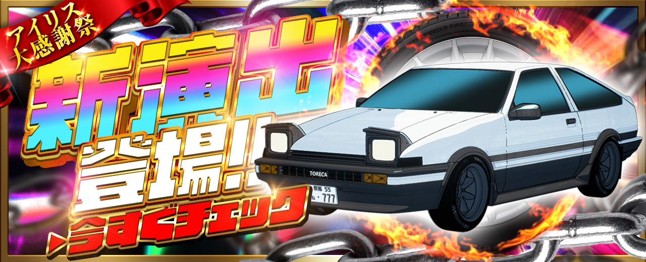 オリパバナー