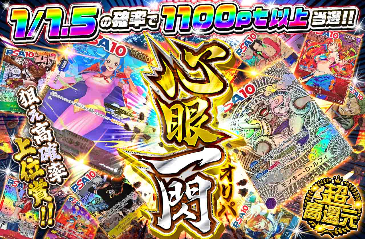 アイリストレカ…