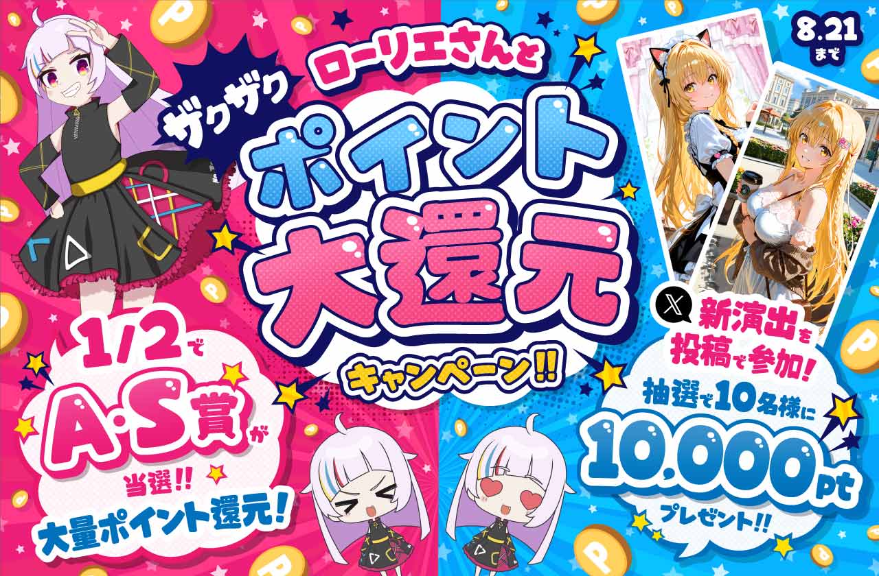 アイリストレカ…