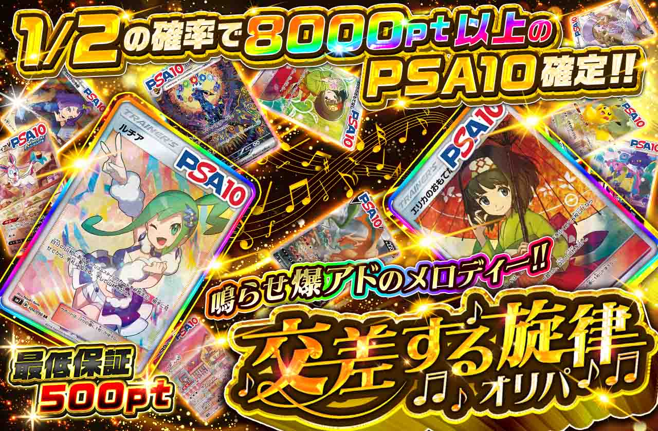 アイリストレカ…