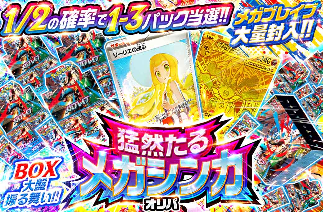 アイリストレカ…