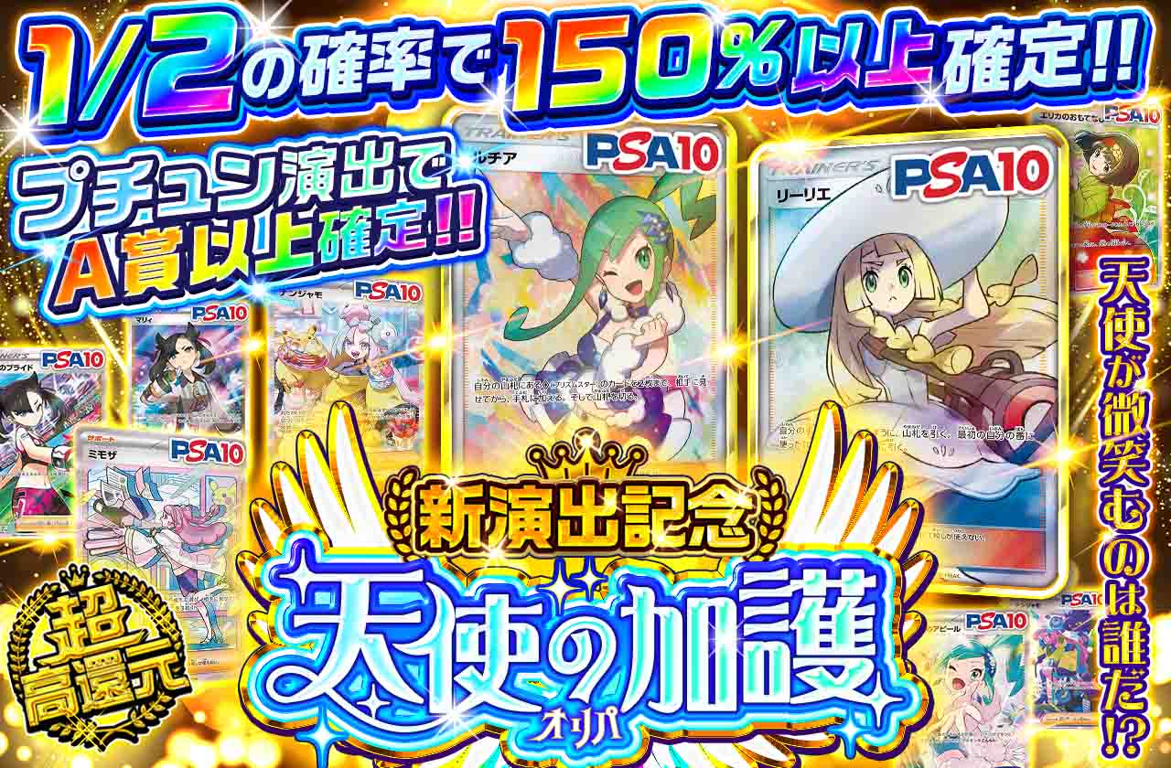 アイリストレカ…