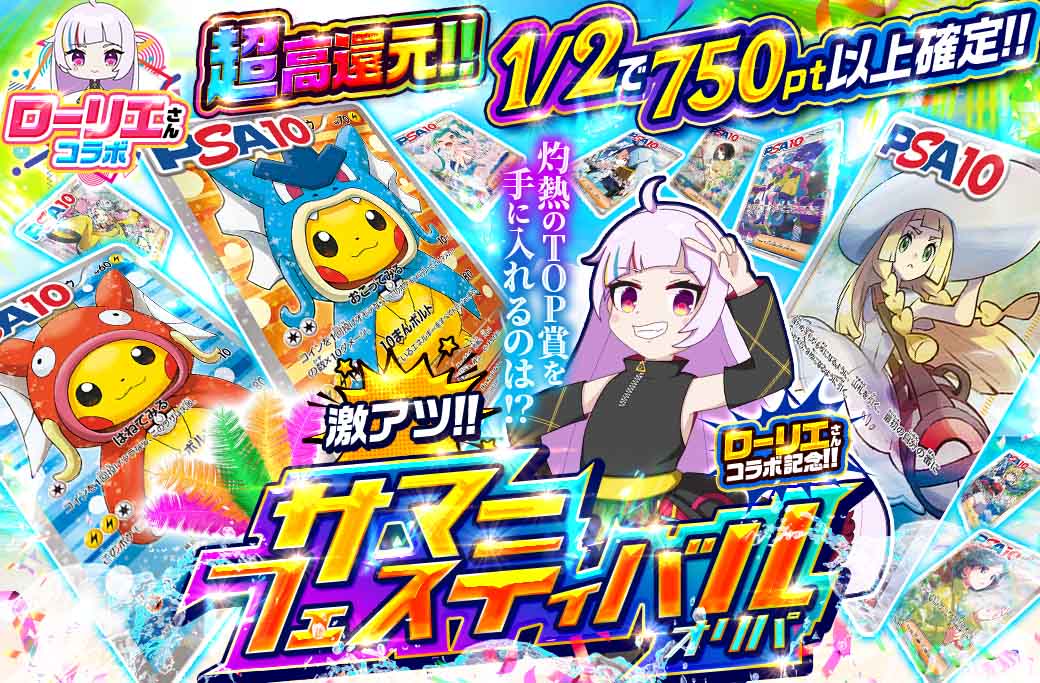 アイリストレカ…