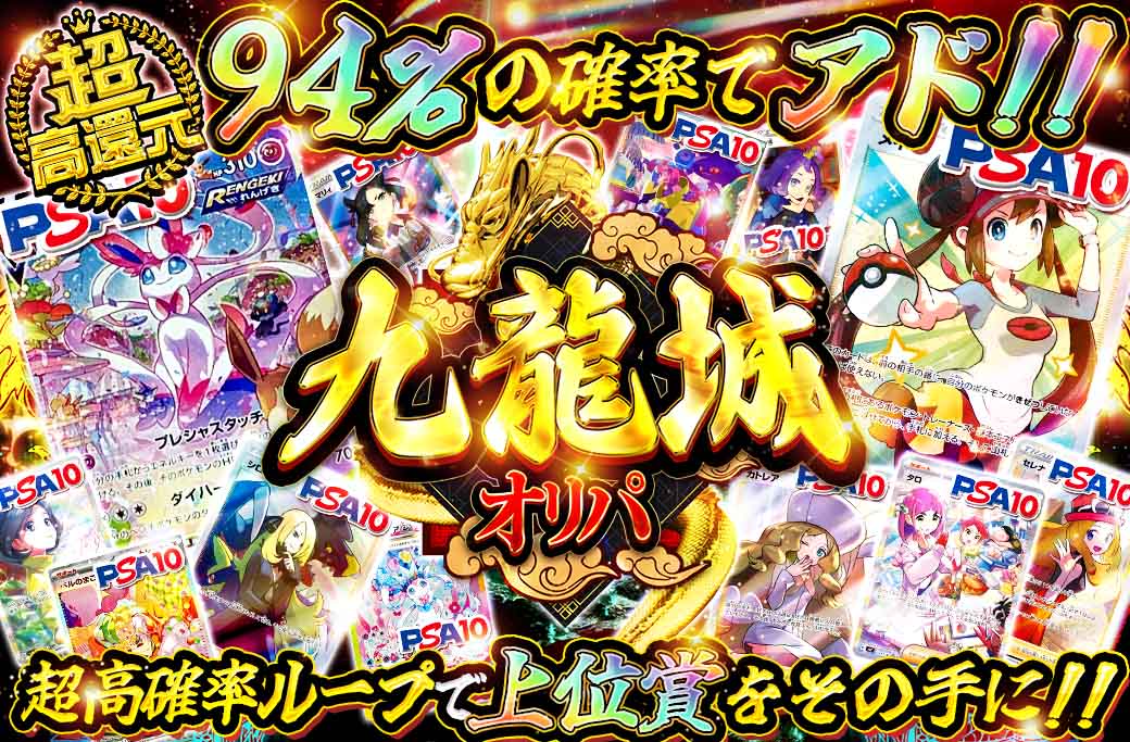 アイリストレカ…