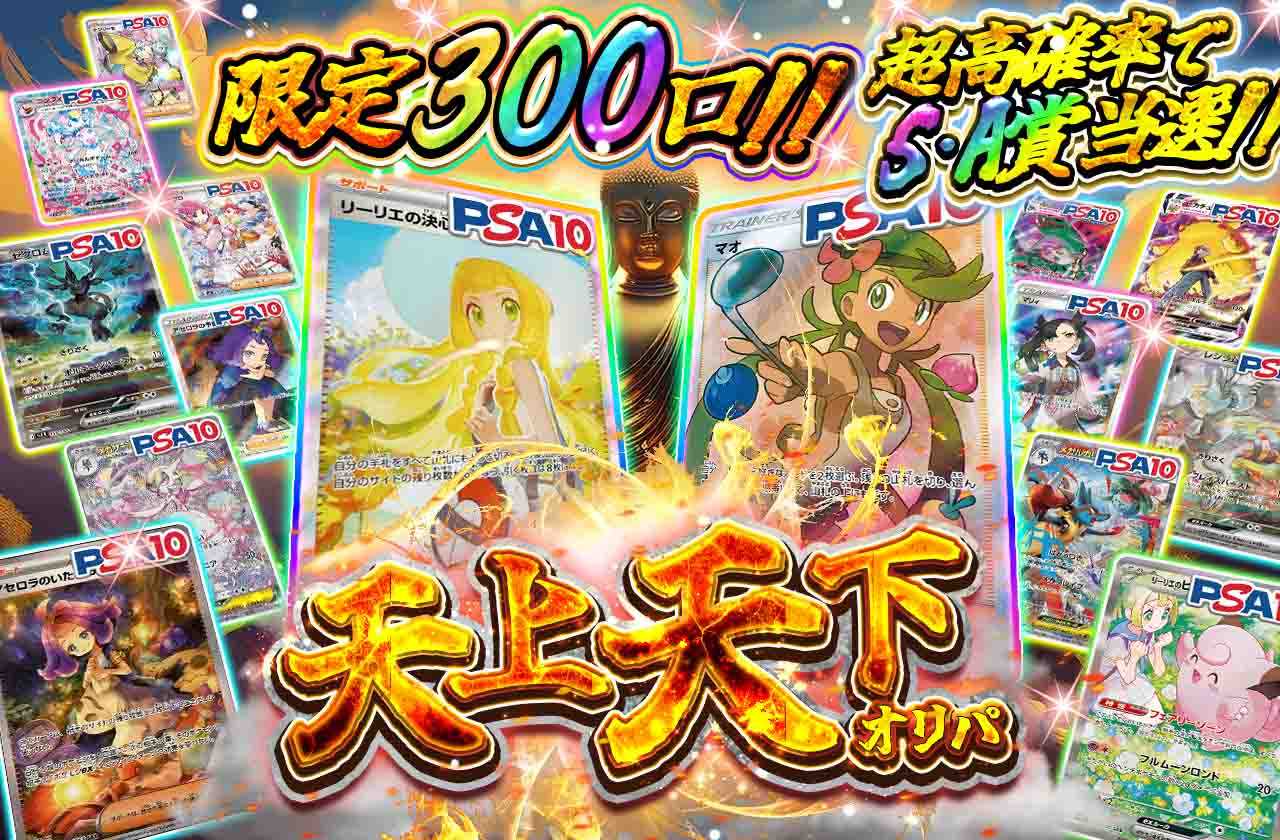 アイリストレカ…