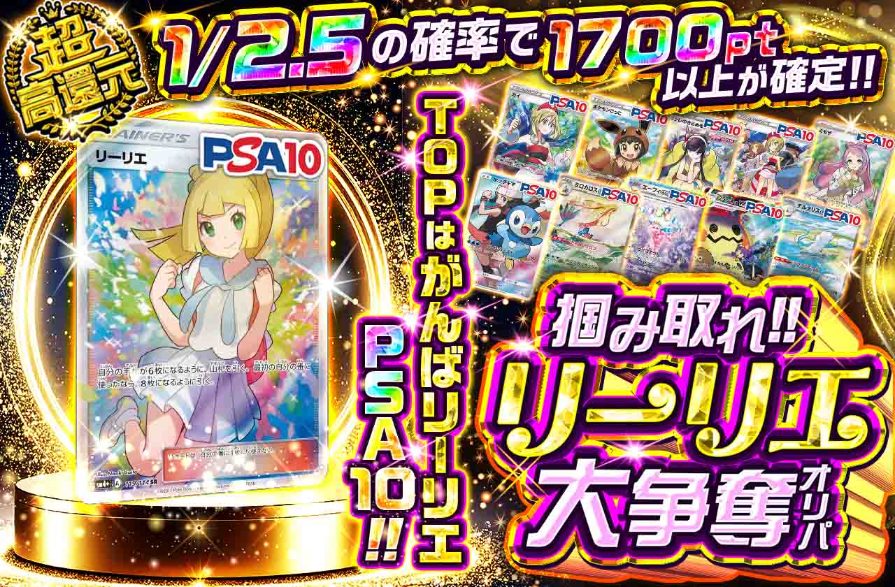 アイリストレカ…