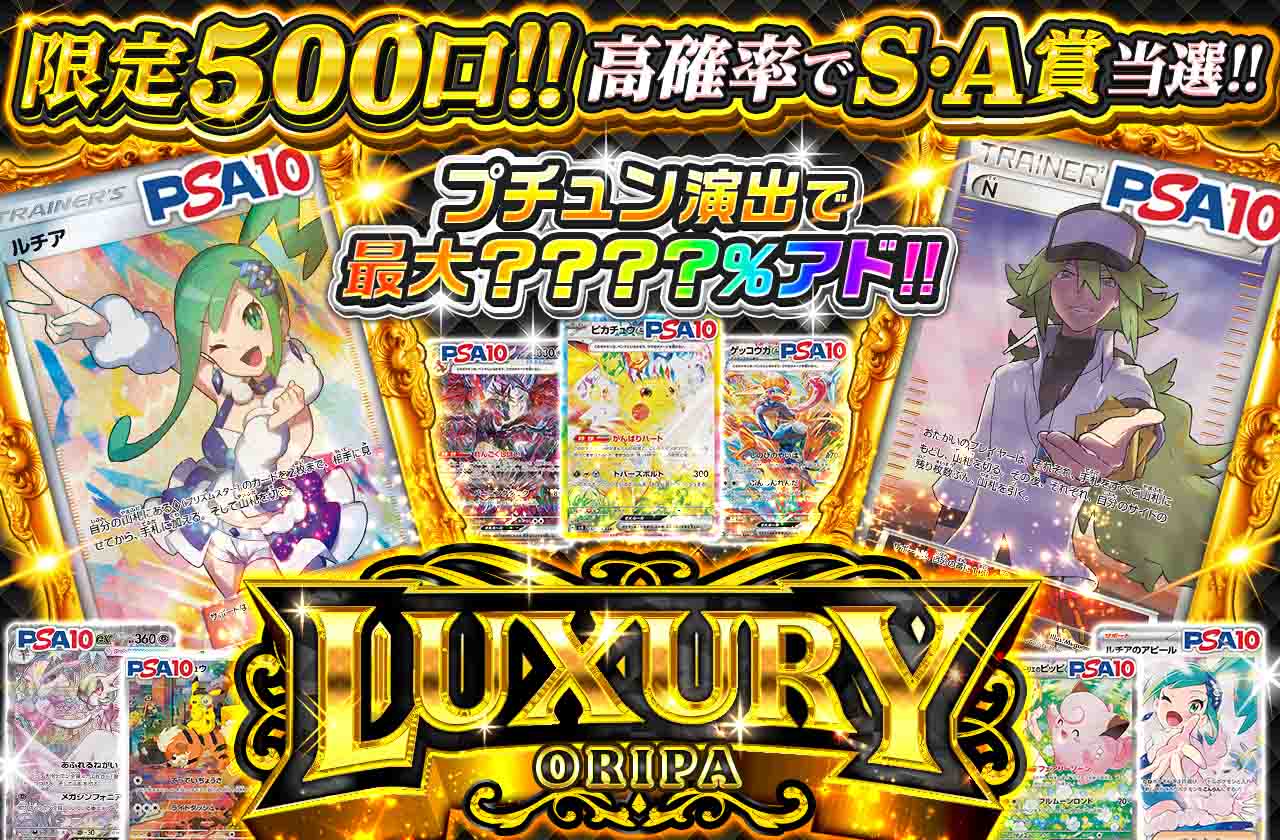 アイリストレカ…