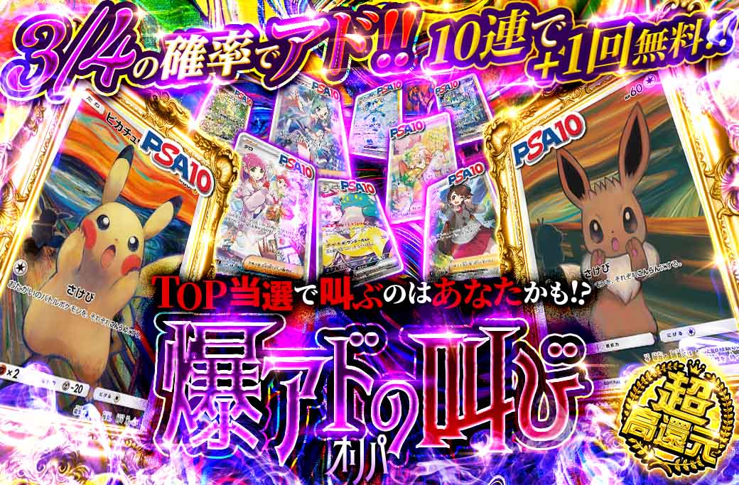 アイリストレカ…