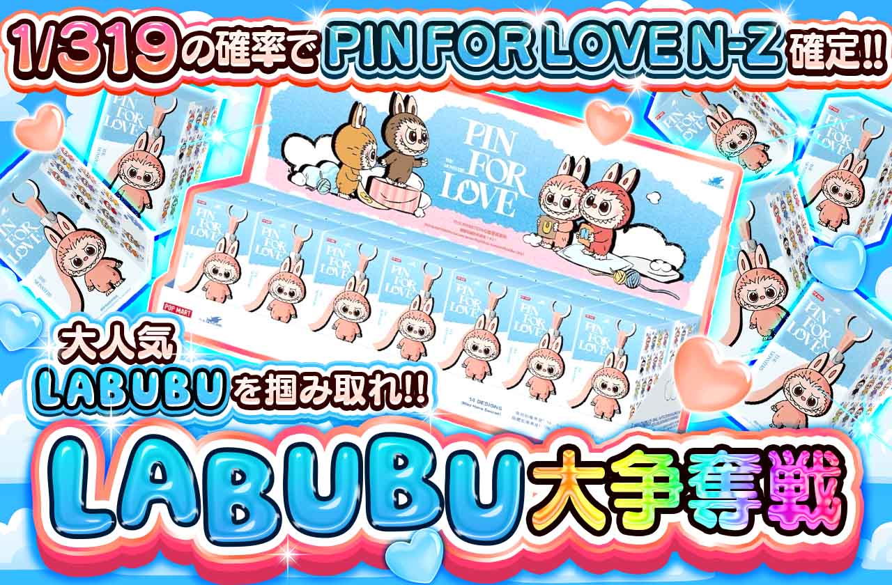 アイリストレカ…