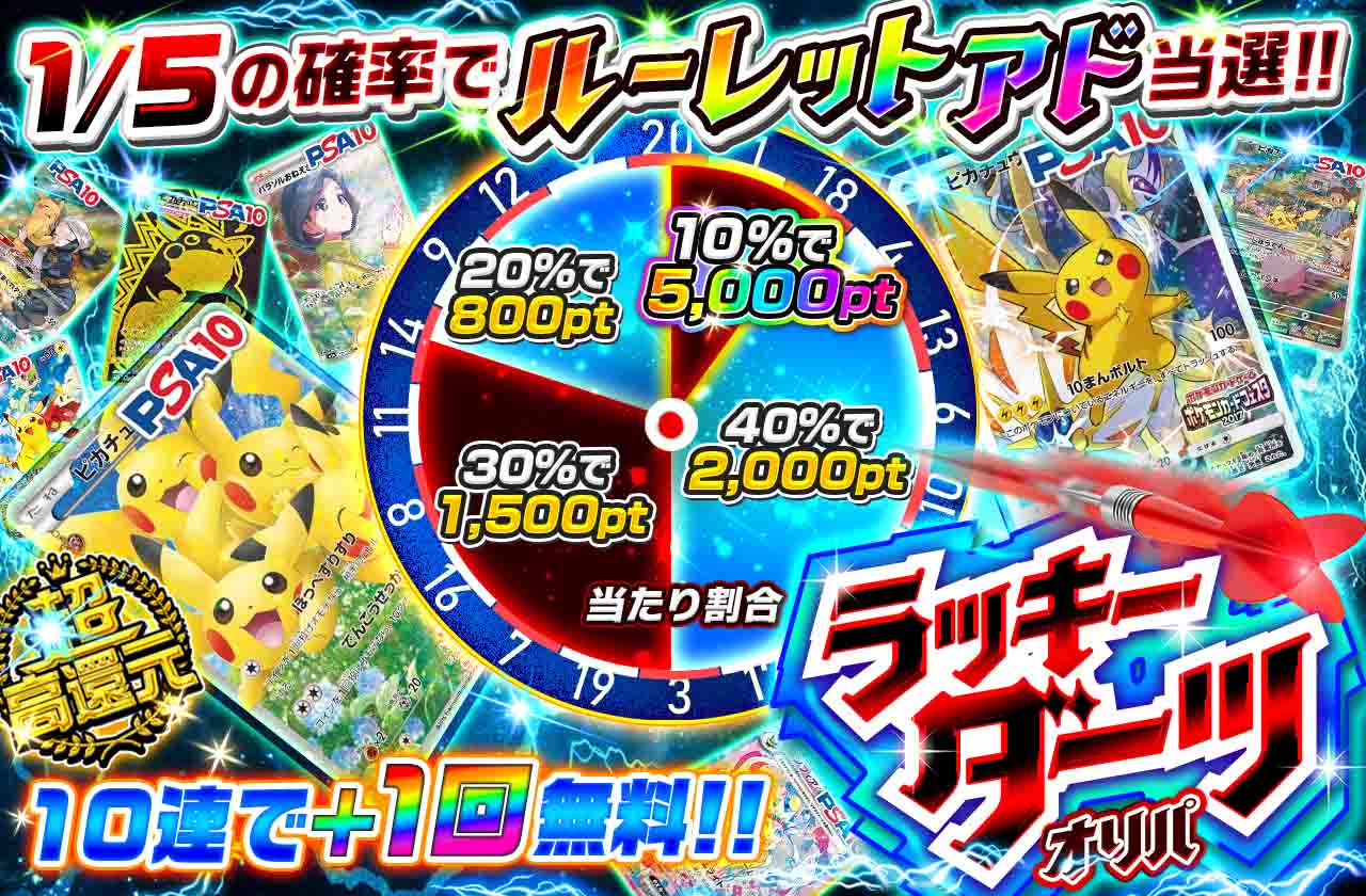 アイリストレカ…