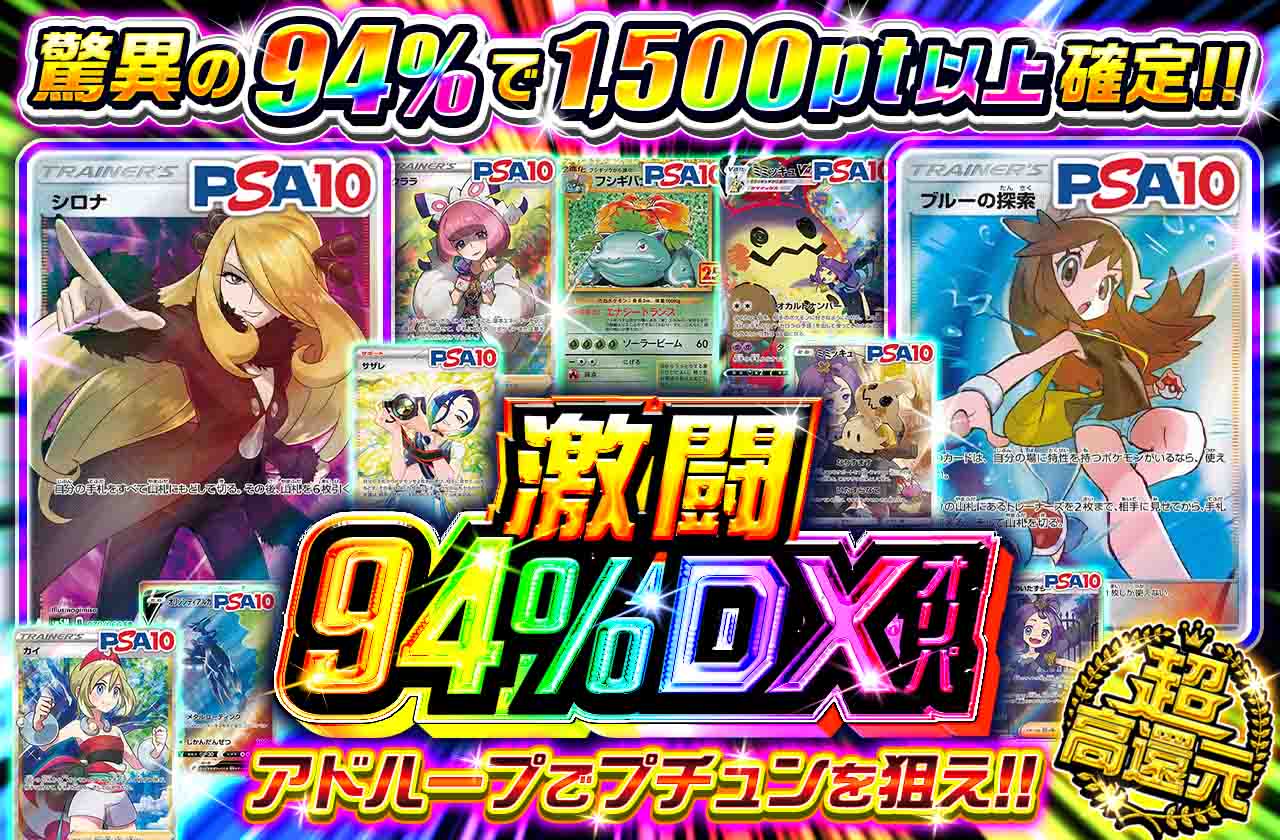 アイリストレカ…