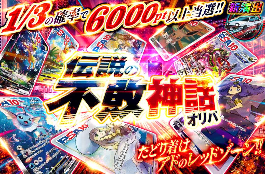 アイリストレカ…