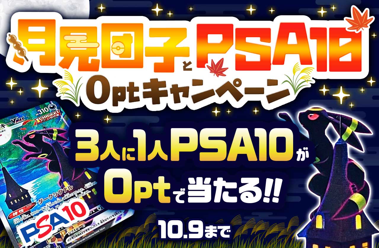 アイリストレカ…