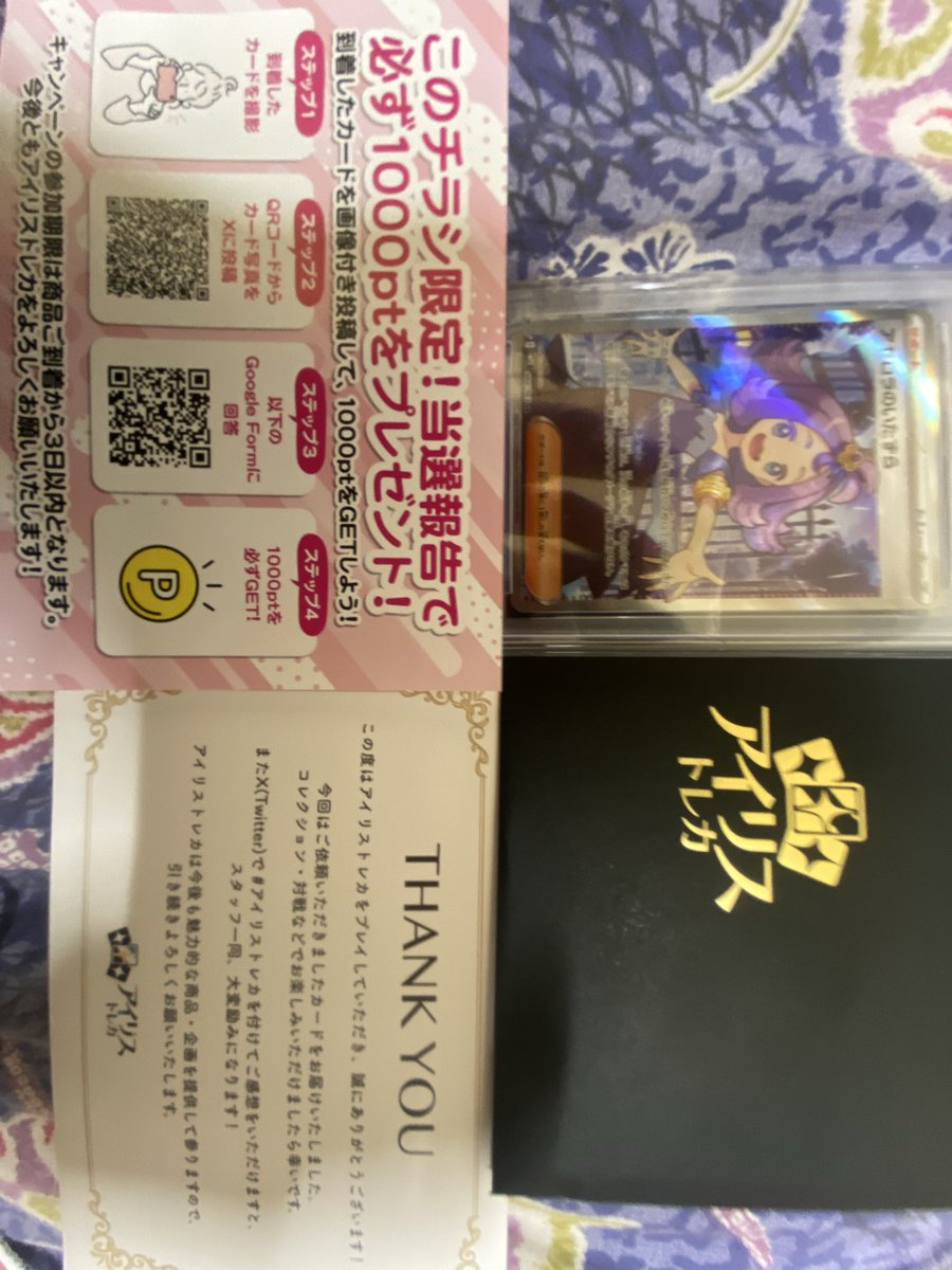 当選報告画像