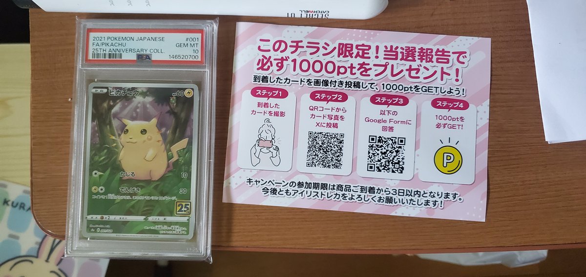 当選報告画像